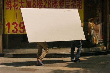 齐心协力