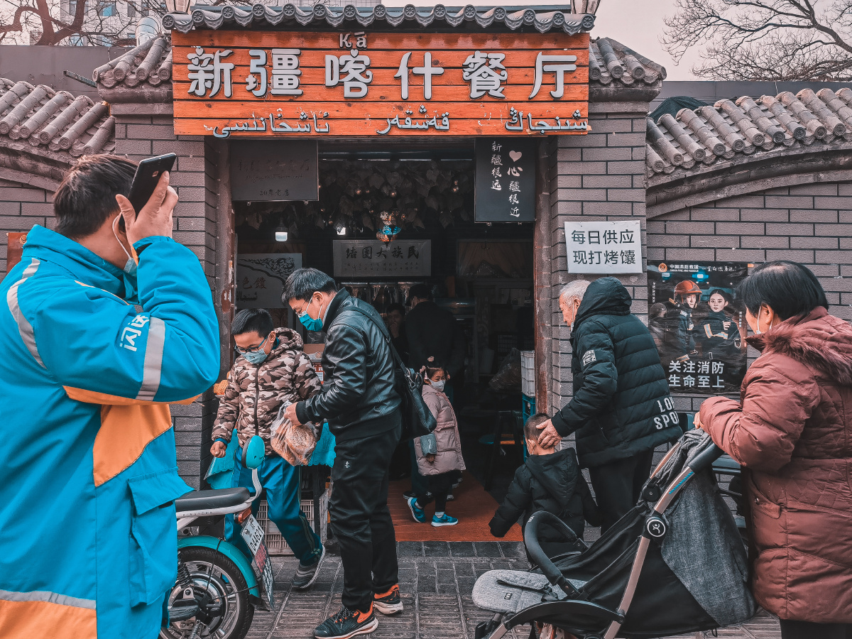 小门脸儿(一家20年老店)