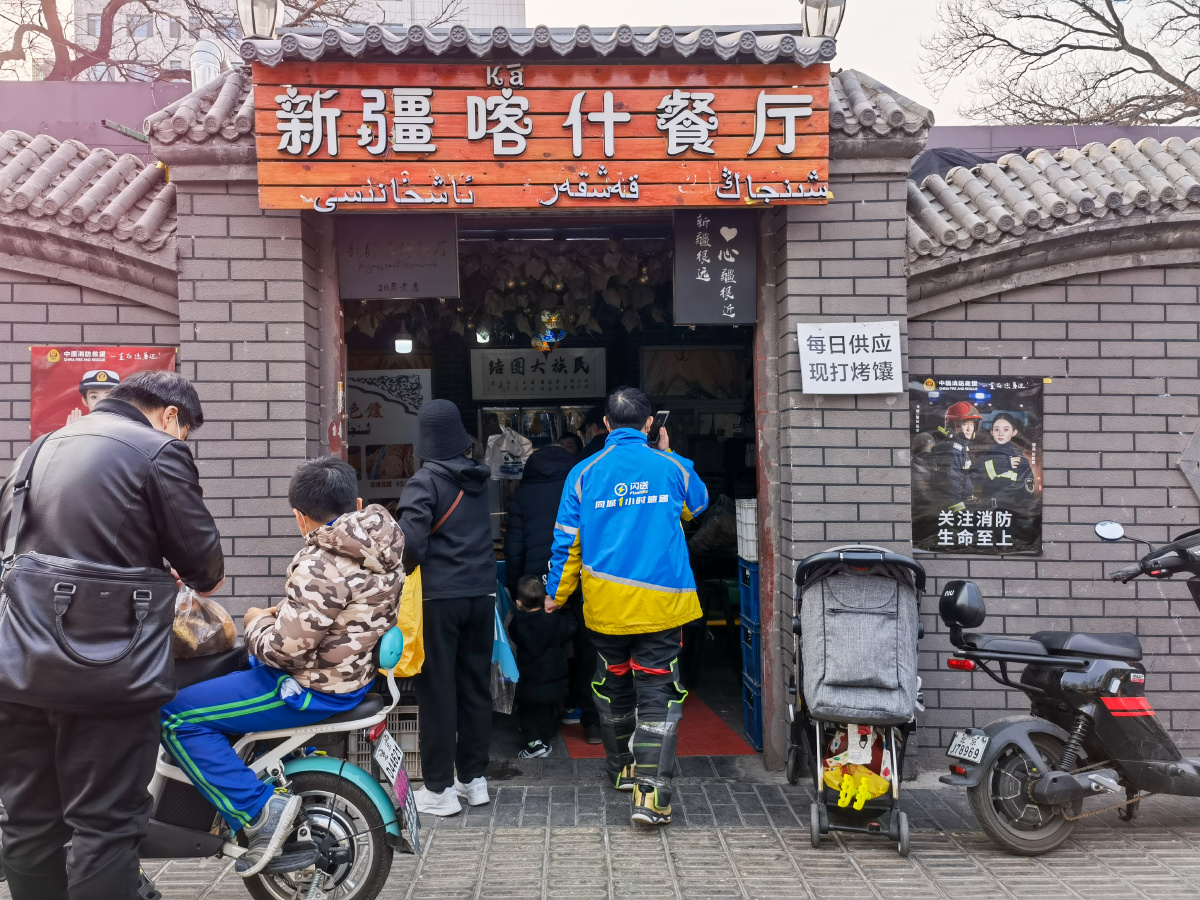 小门脸儿(一家20年老店)