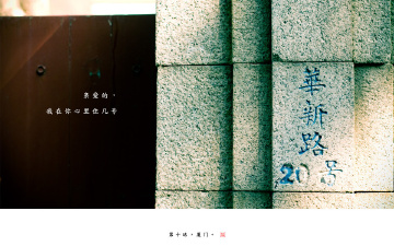 亲爱的，我在你心里是几号？