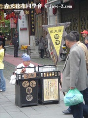武大郎烧饼