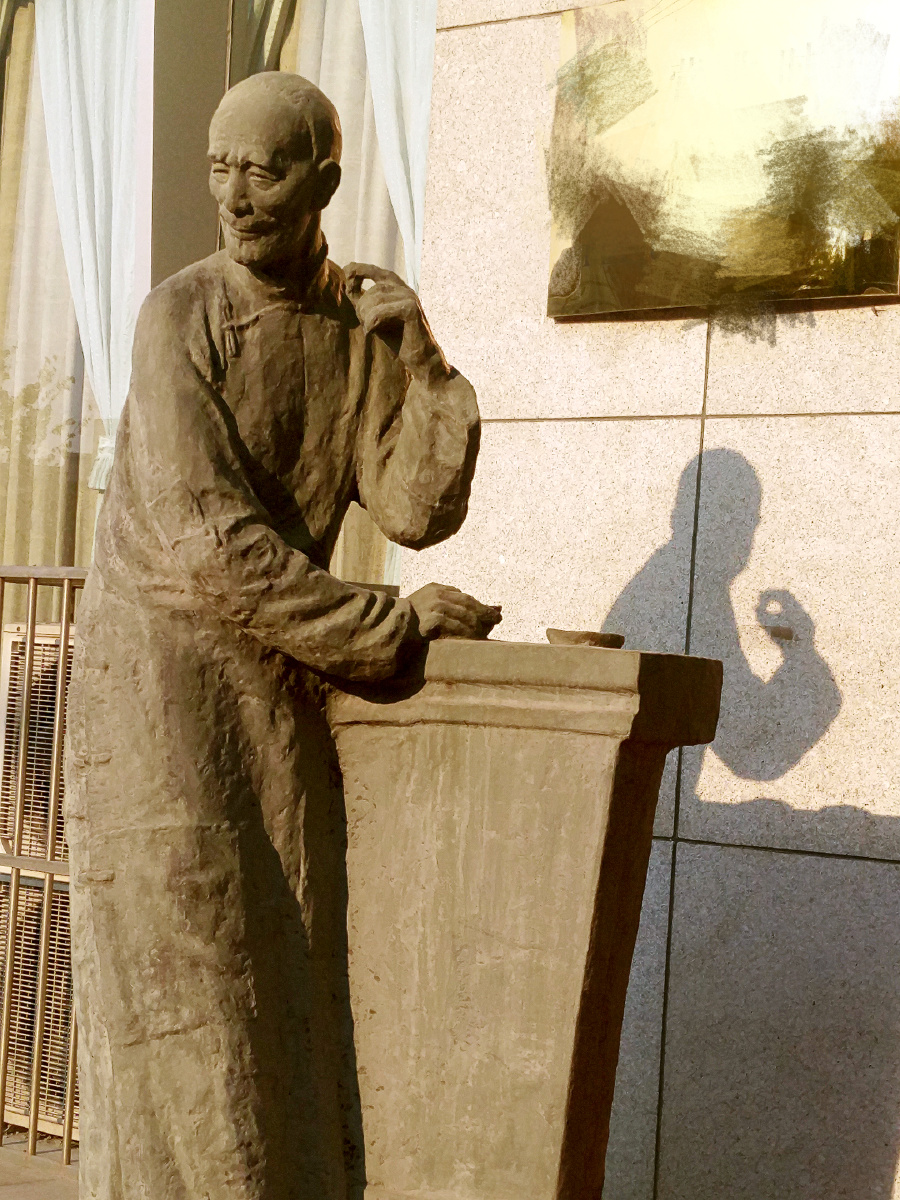 咸亨酒店孔乙己