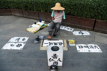 《生计》