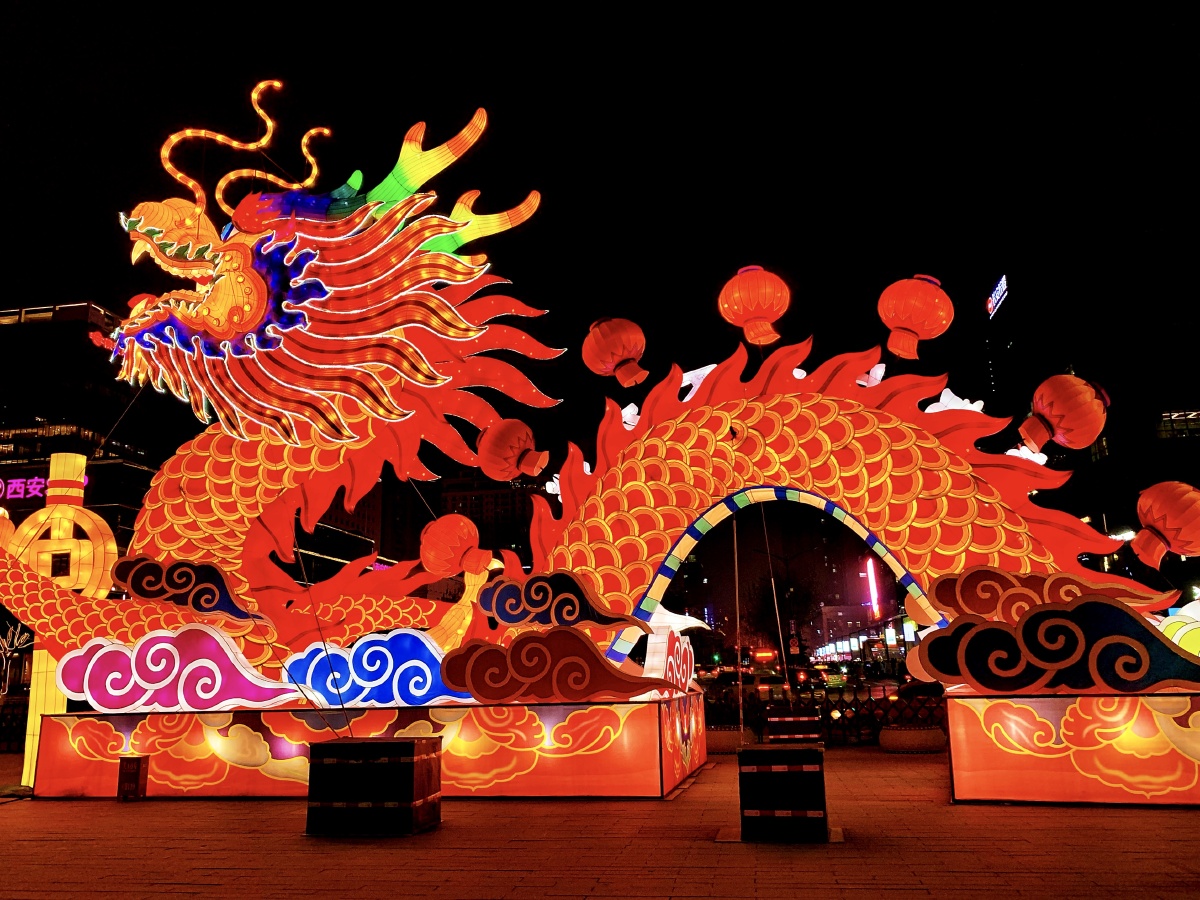 二龙戏珠(拍摄于西安城墙灯会) - 爱雪儿916 - 图虫