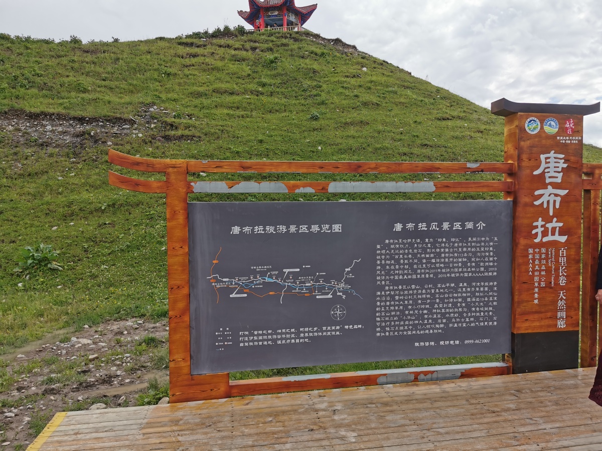 唐布拉百里画廊