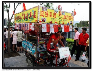 中国加油
