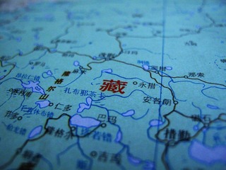 藏