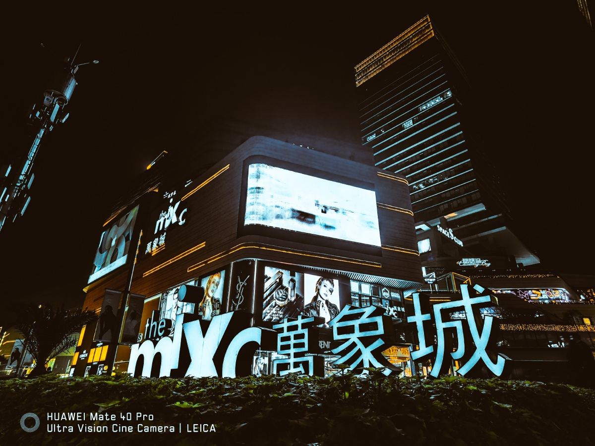华为mate40pro拍的重庆万象城