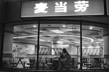 妞