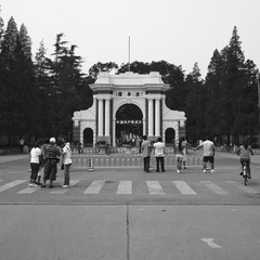 二校门