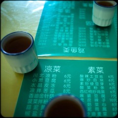 菜单