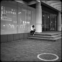 休息  