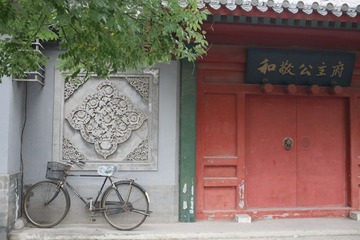 旧日公主府