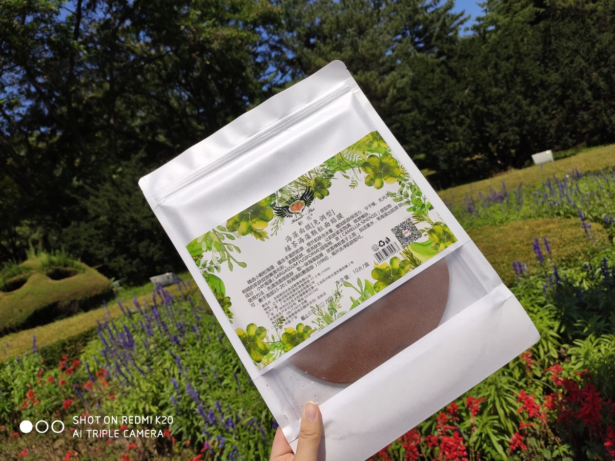 给我一个翅膀可好免调型海藻面膜桓氏主打产品纯天然无添加遇见桓氏