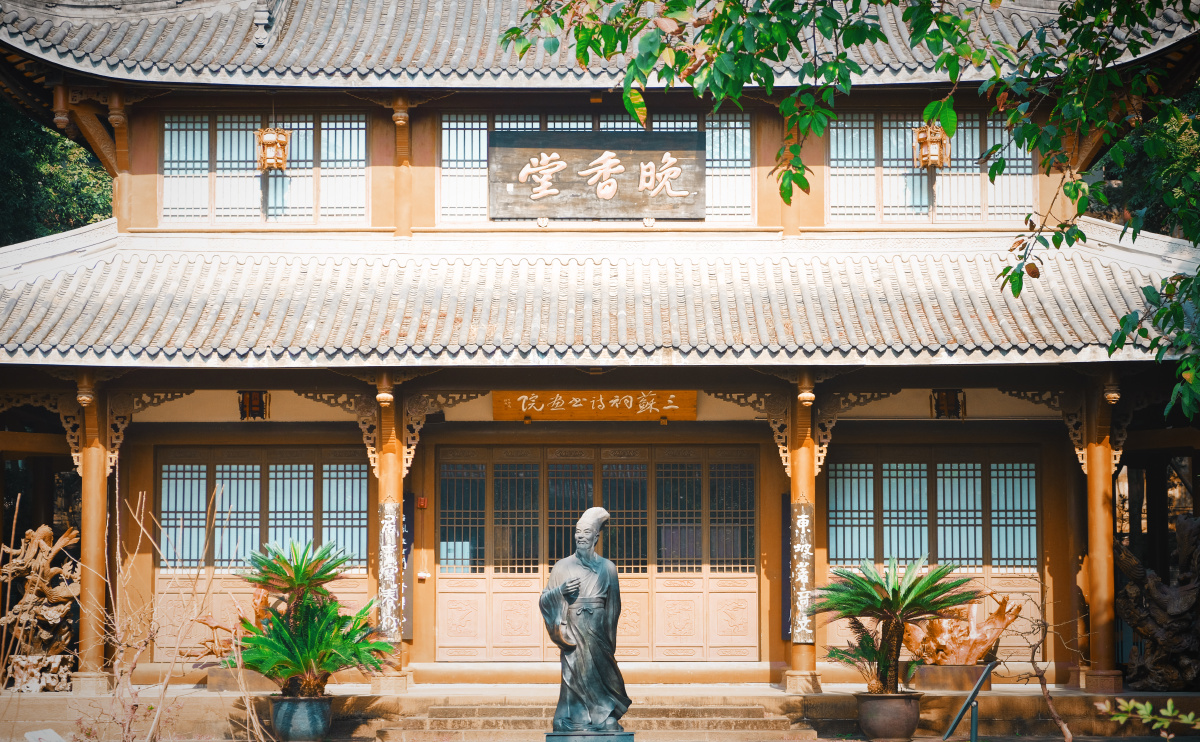 三苏祠