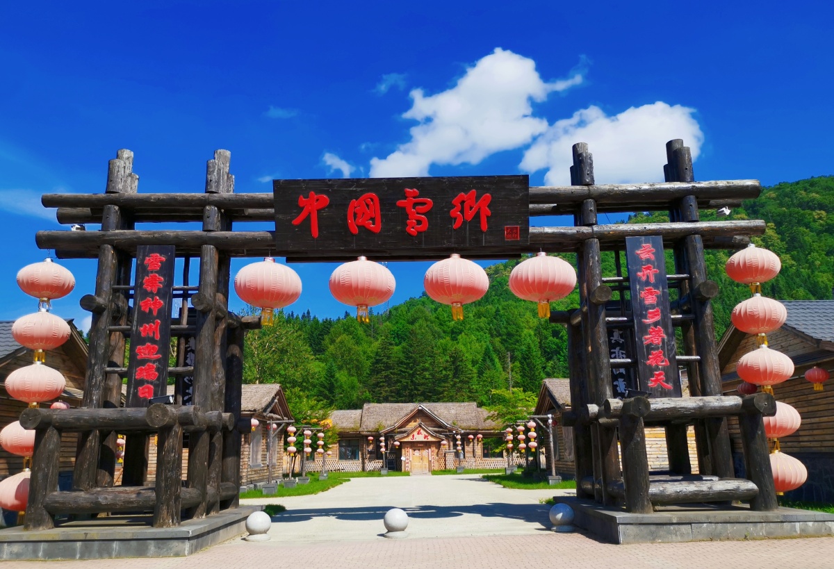 夏天的中国雪乡