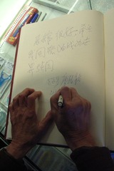 2010年6月5日 上海世博会题词。