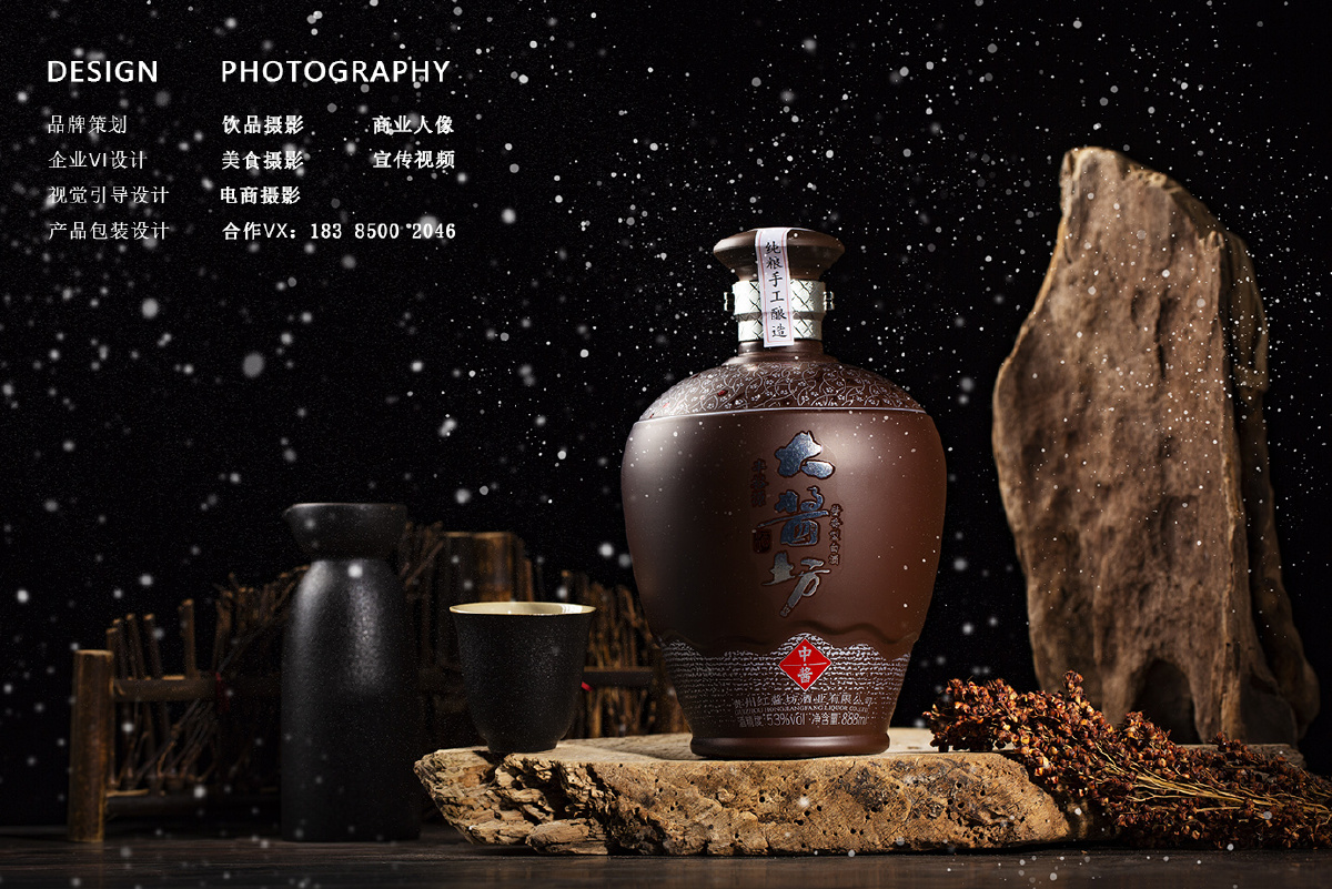 贵州仁怀酱酒白酒拍摄产品摄影