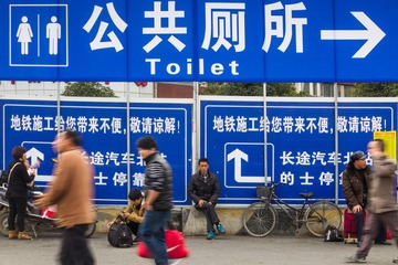 出路 
