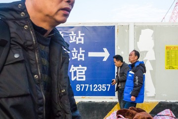 人生出路 