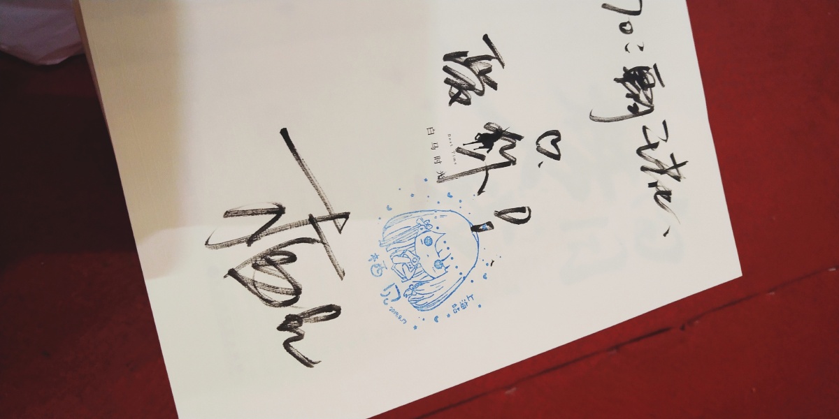 桑延的温以凡 - 图虫