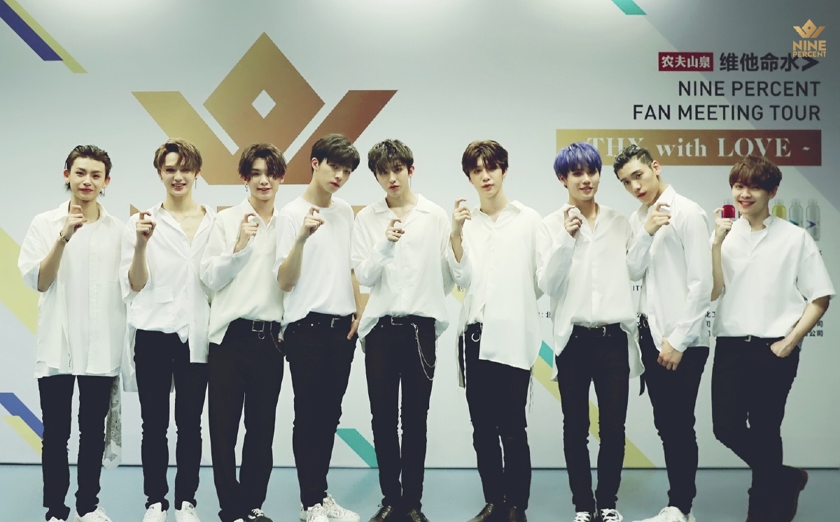 ninepercent毕业快乐