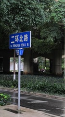 1717933