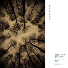 相聚