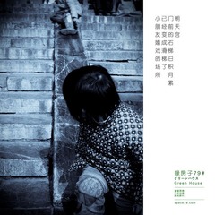 南京漫步36