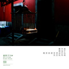 南京漫步38