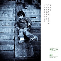 南京漫步35