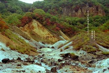 地狱谷4