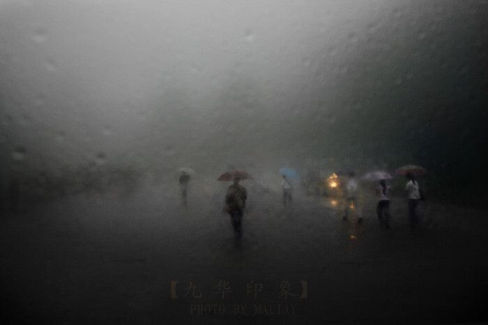 【九华印象】系列之雨<br />
