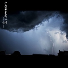 山雨002.jpg
