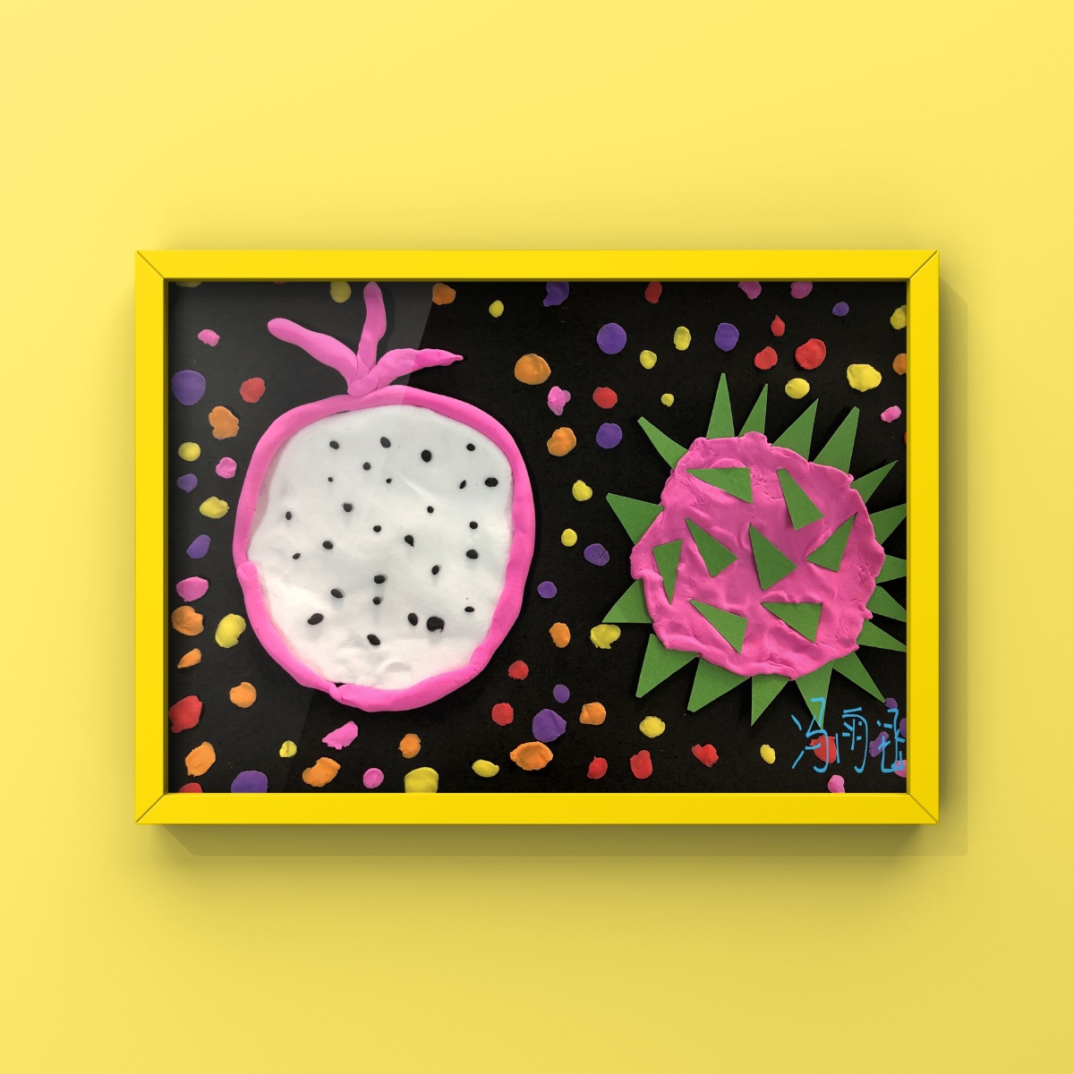 幼儿创意美术火龙果