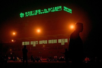 入夜的球场