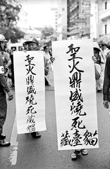 泰国华侨书法作品