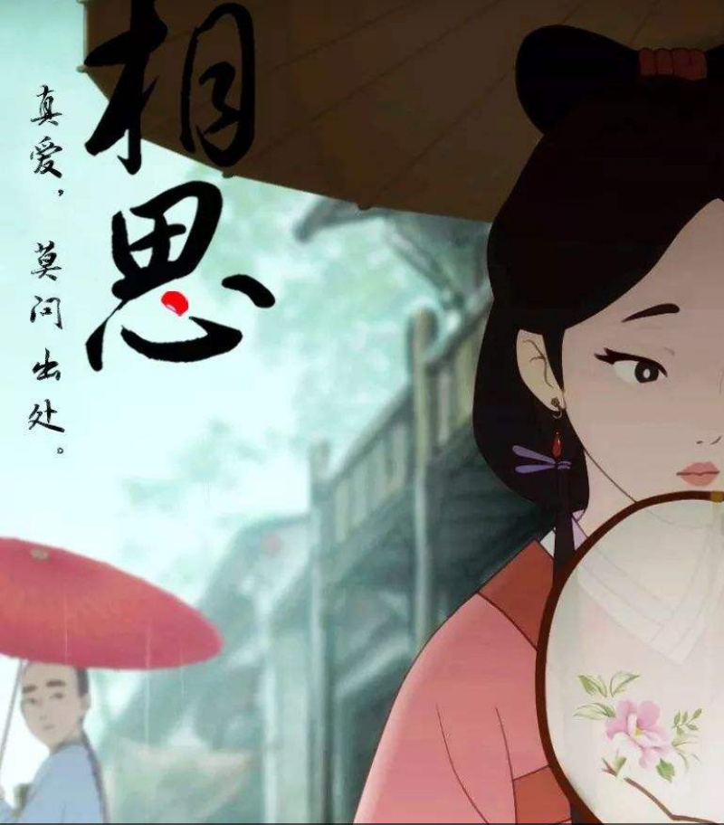 红豆生南国春来发几枝愿君多采撷此物最相思