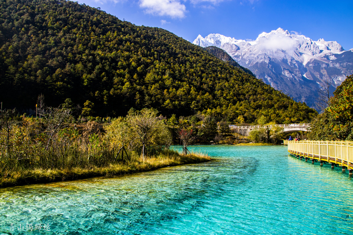 玉龙雪山蓝月谷 - 青山独归远 - 图虫