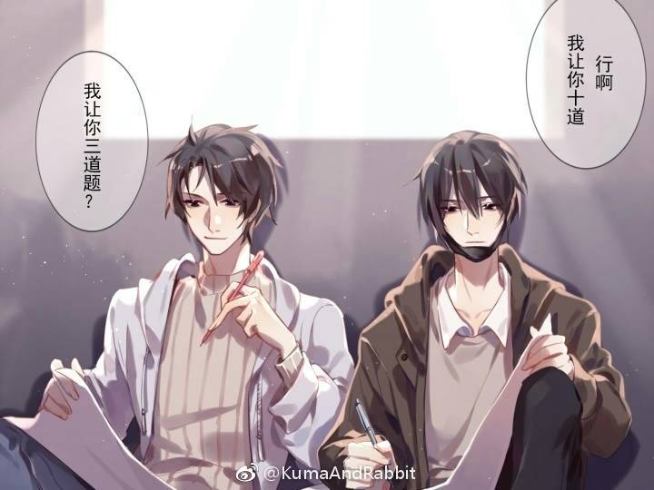 清华双杰谋财害命