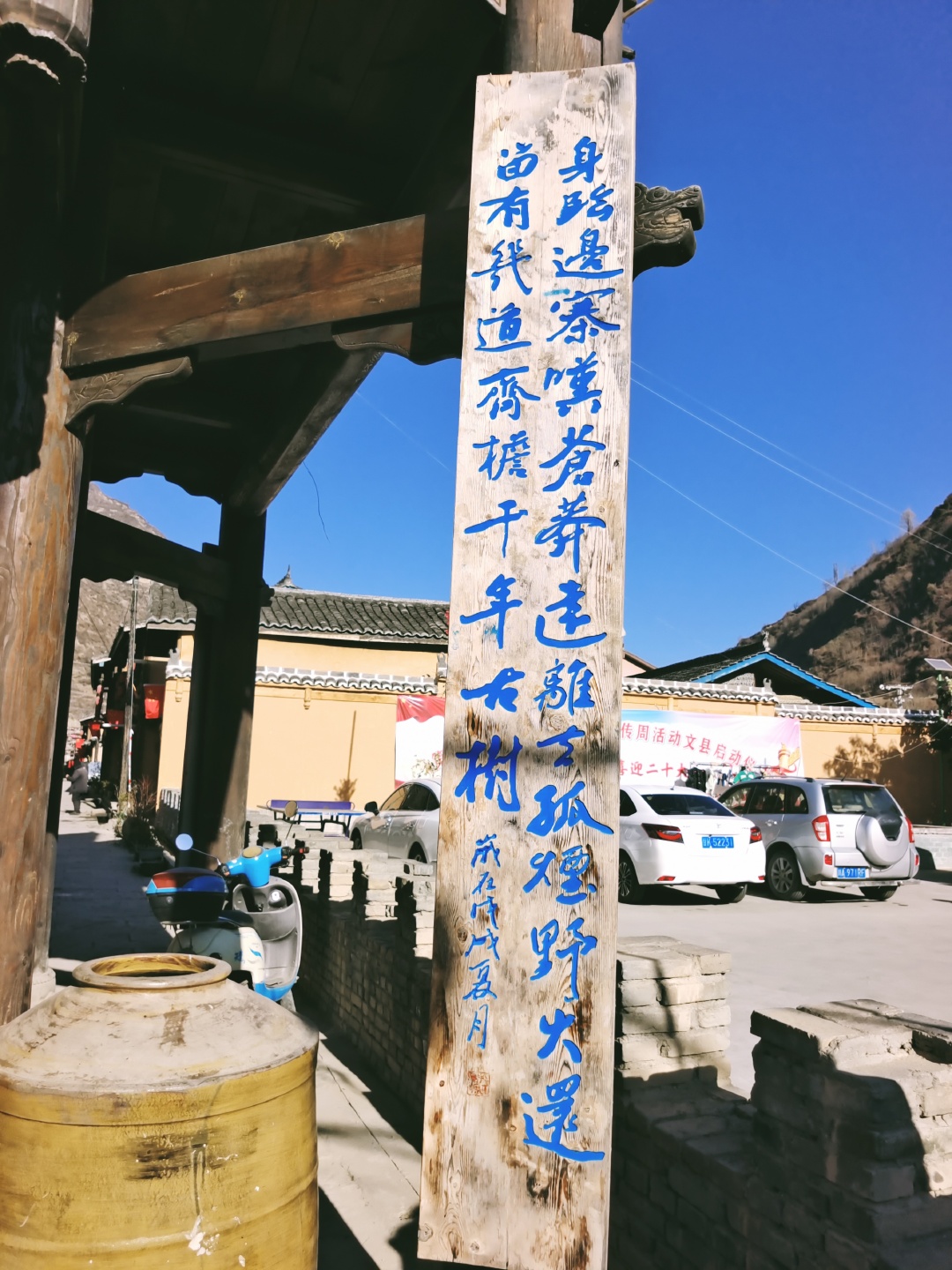 2022年12月21号甘肃陇南文县白马藏寨纪实拍摄