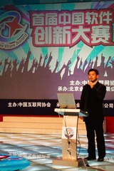 主办方 中国互联网协会 秘书长 黄澄清