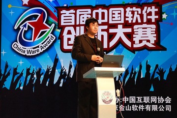 金奖获得者 云端软件平台 杨小锋
