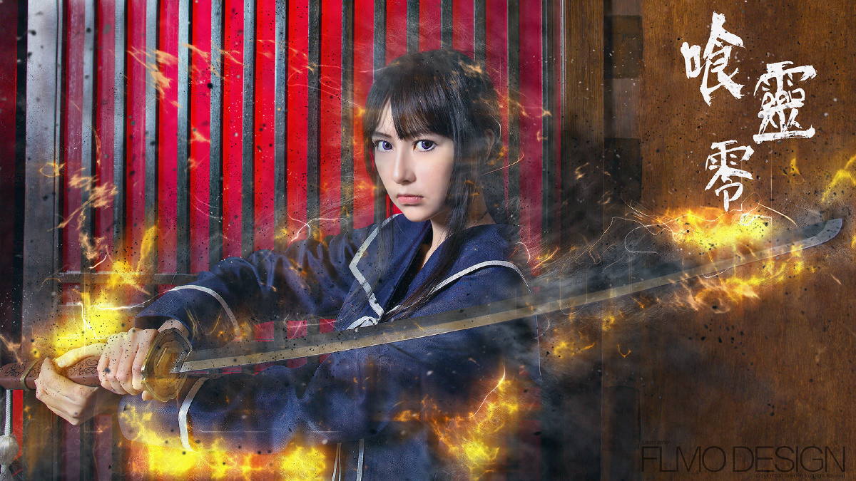 《喰灵零》之谏山黄泉