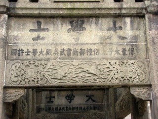 2010.4 徽州 653
