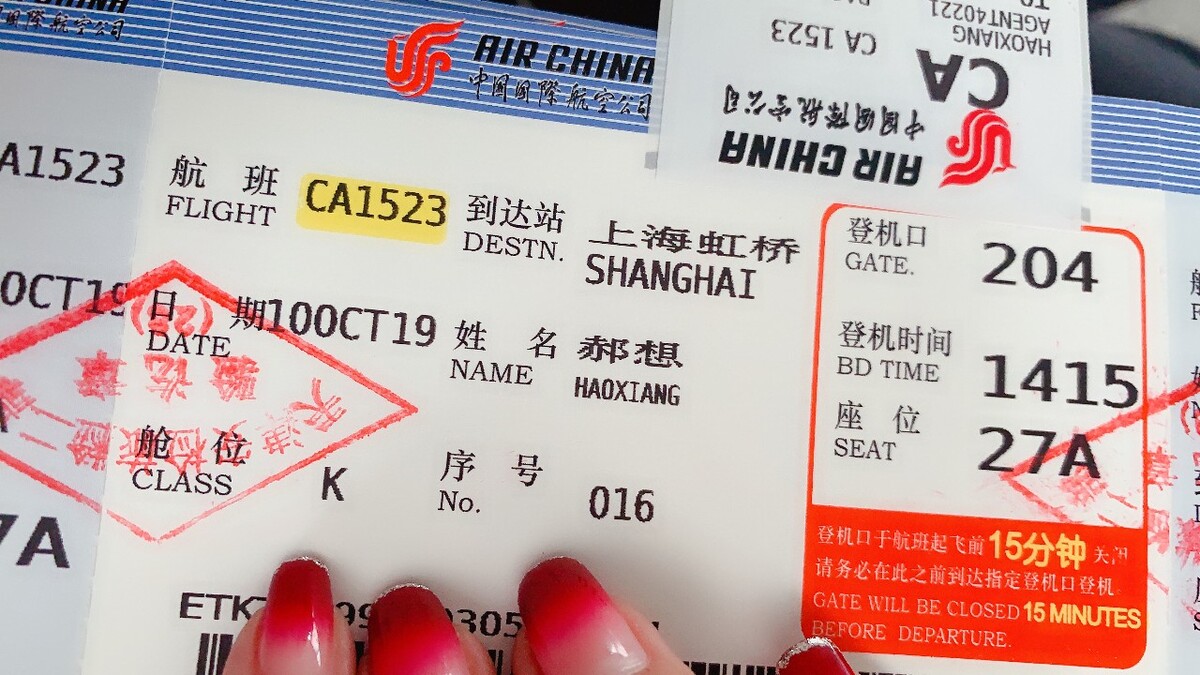 机票怎么取?这里教你如何取票