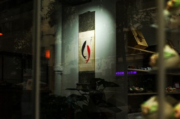 上游