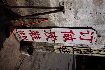 上海研修　民工取材・華東師範大学学術交流