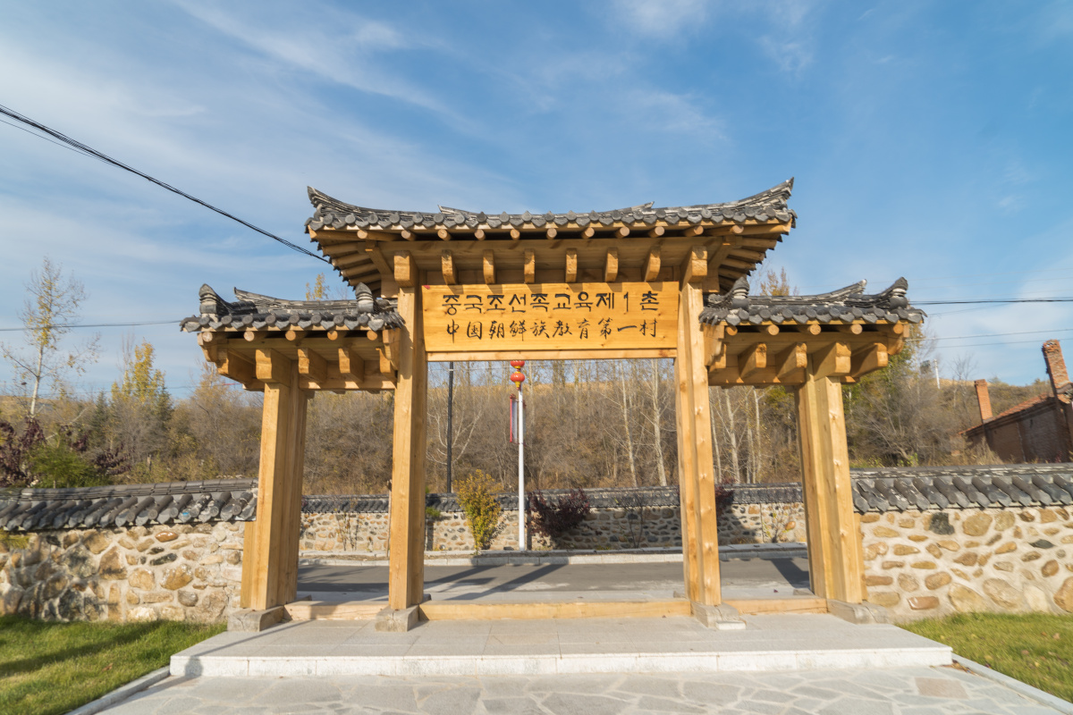 延边朝鲜族自治州龙井市明东村