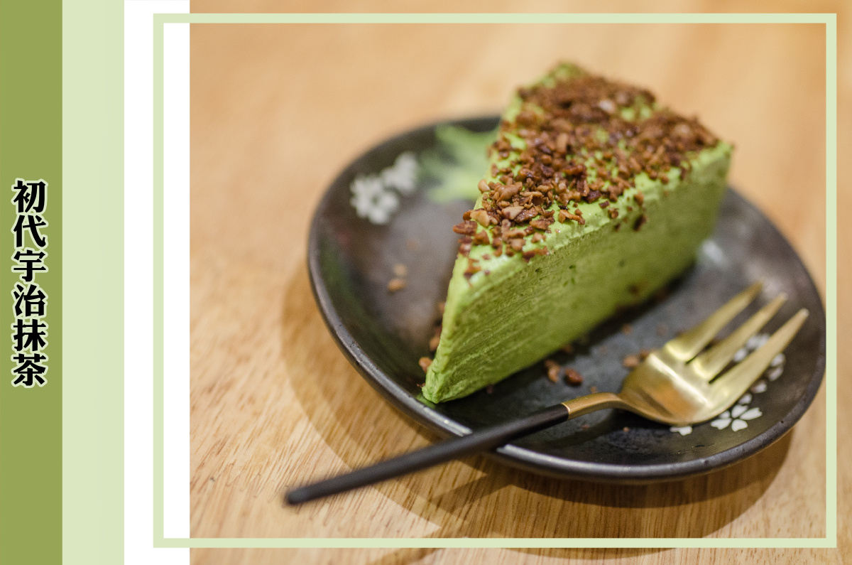 初代宇治抹茶